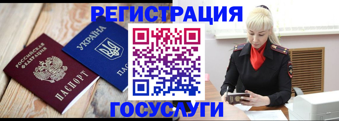 временная регистрация для школы в Обнинске